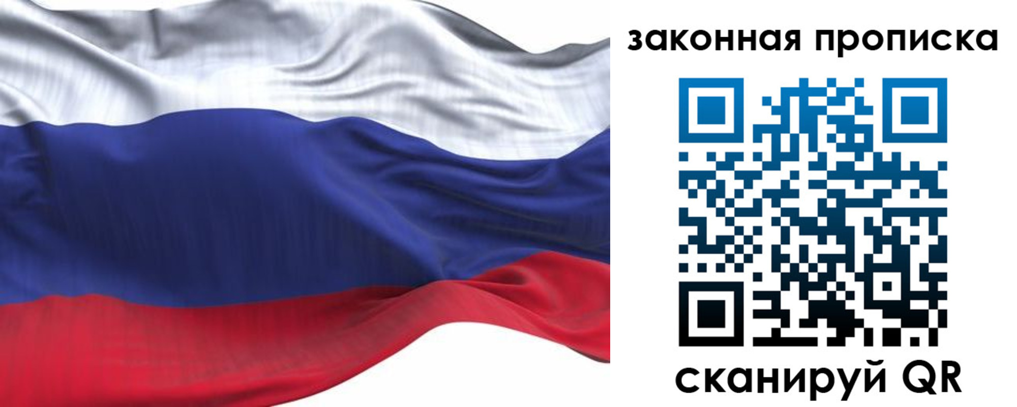 временная регистрация для всех в Красном Куте