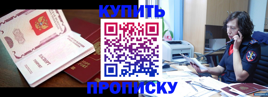 временная регистрация 2025 в Красном Куте