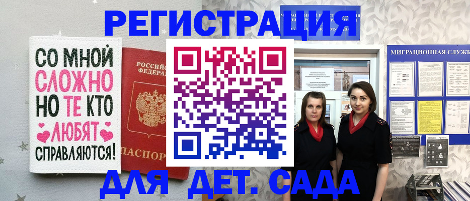 прописка регистрация в Красном Куте