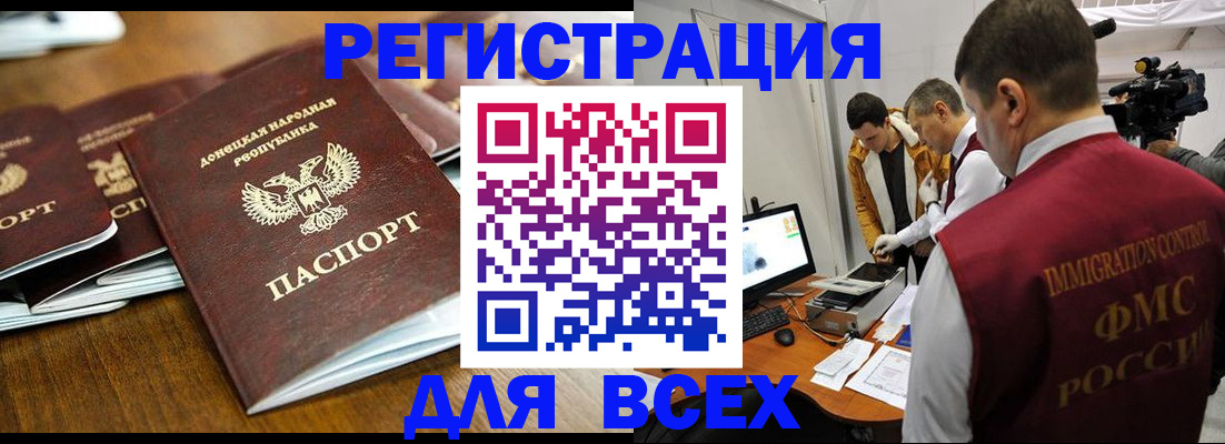 прописка от собственника в Красном Куте